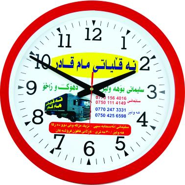 تصویر ساعت گرد مدل 2100140